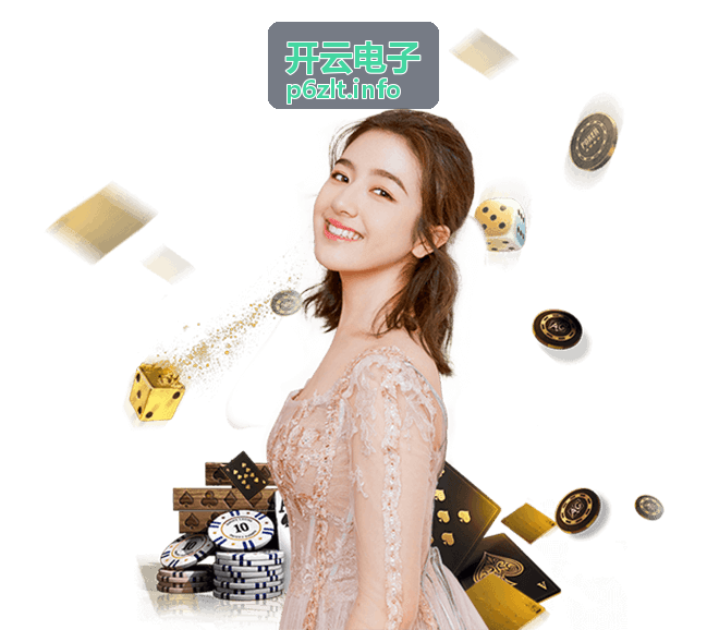 开云电子工业手持终端
